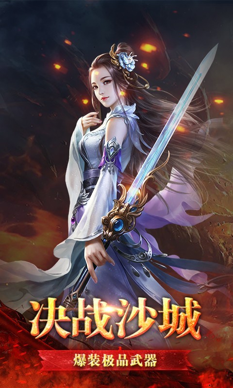 兵刃復古傳奇版截圖