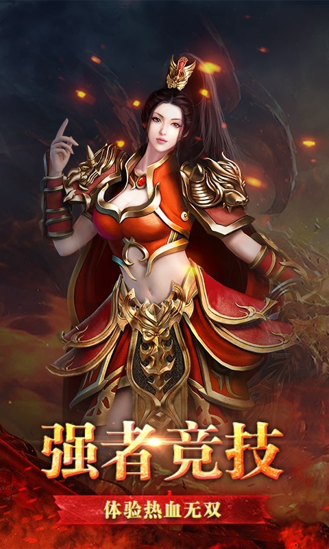 兵刃復古傳奇版截圖