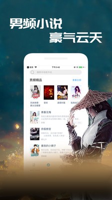 TXT免費(fèi)閱讀器截圖