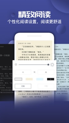 TXT免費(fèi)閱讀器截圖