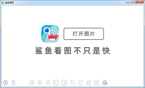 鯊魚看圖截圖