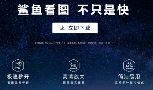 鯊魚看圖截圖