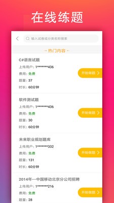學(xué)小易app截圖