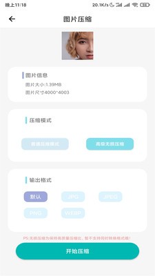 美顏美化相機(jī)截圖