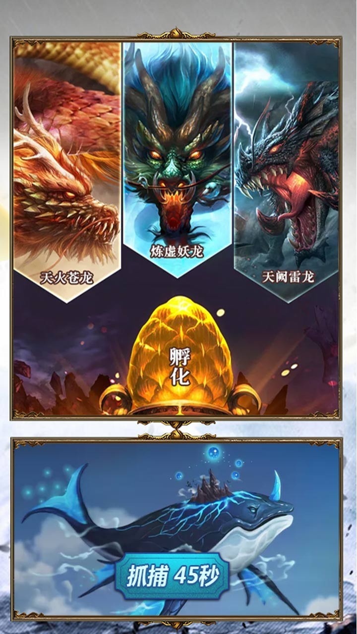 山海創(chuàng)世錄截圖