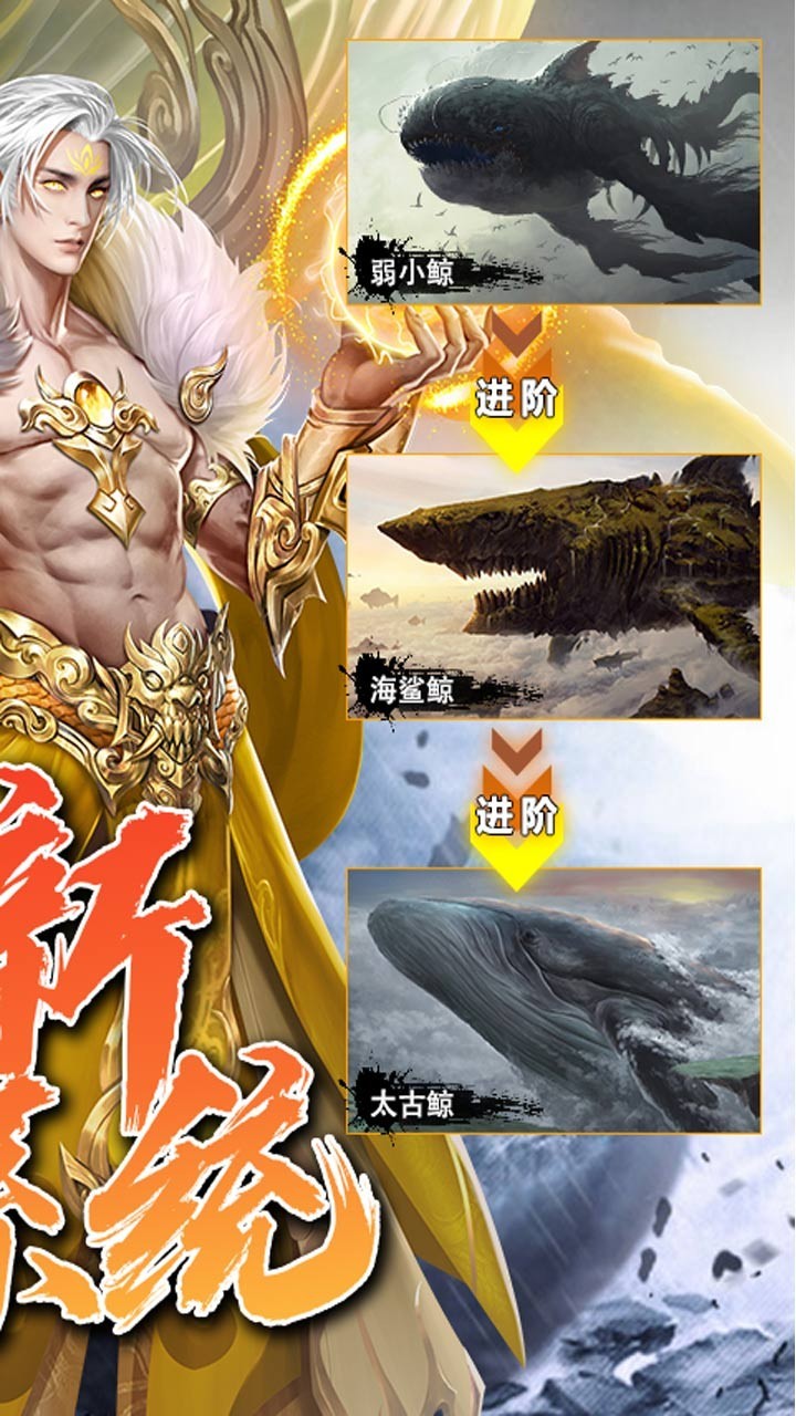 山海創(chuàng)世錄截圖