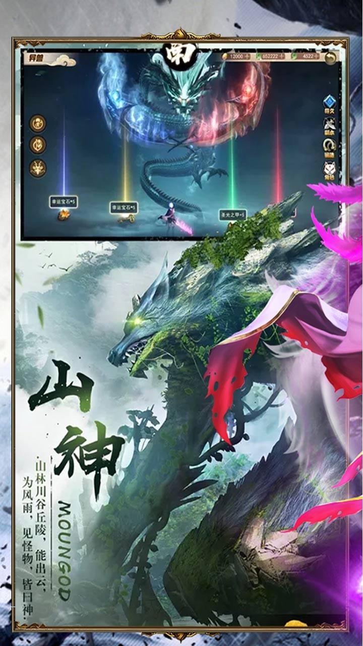 山海創(chuàng)世錄截圖