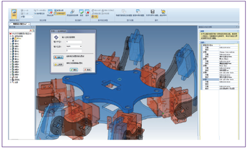 CAXA3D2020截圖