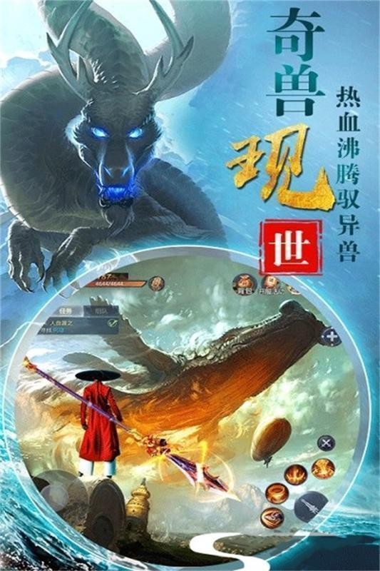 神仙劫紅包版截圖