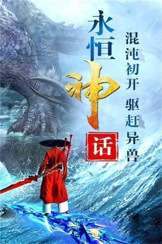 神仙劫紅包版截圖