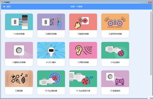 中鳴編程截圖