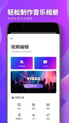 愛修圖-PS圖片編輯截圖