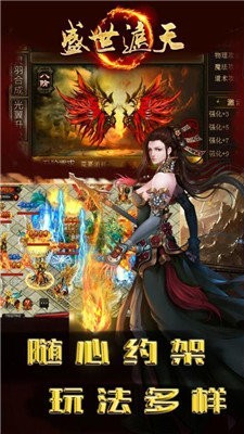盛世遮天單職業(yè)切割高爆版截圖