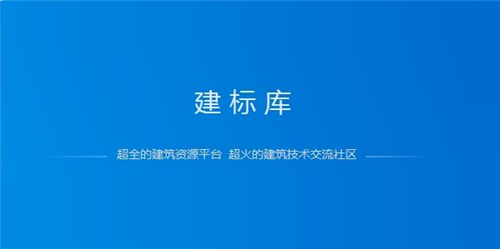 建標庫8.6.2.1截圖