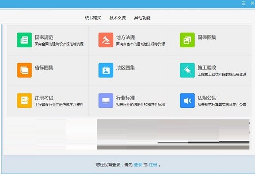 建標庫8.6.2.1截圖
