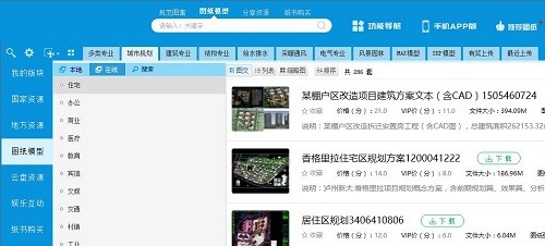 建標庫8.6.2.1截圖