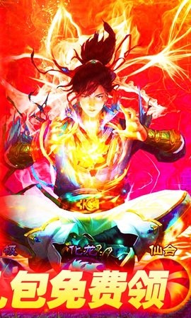 蜀山仙途BT截圖
