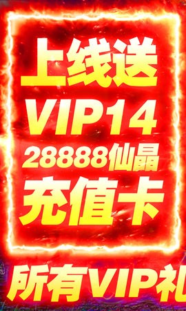 蜀山仙途BT截圖