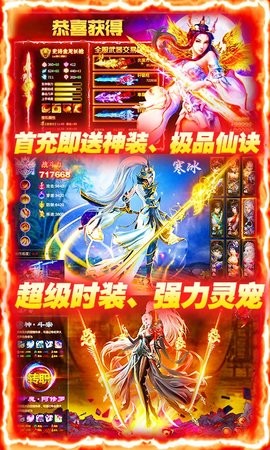 蜀山仙途BT截圖