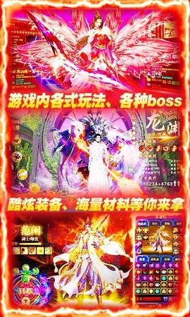 蜀山仙途BT截圖