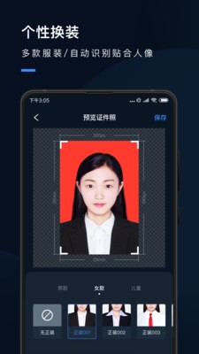 證件照研究院截圖