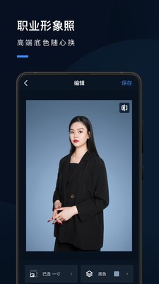 證件照研究院截圖