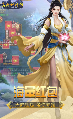 真封神外傳截圖