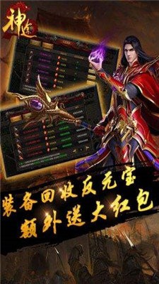 武易神途截圖