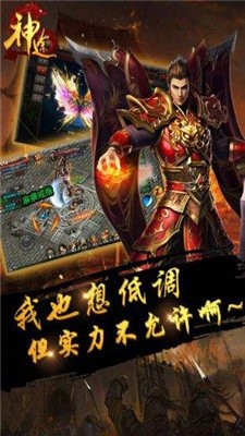 武易神途截圖