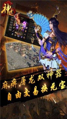武易神途截圖