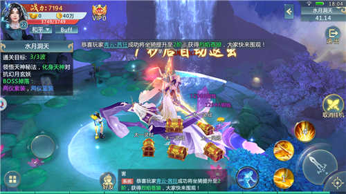 真封神外傳
