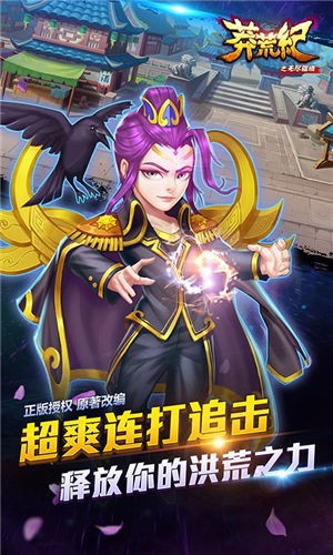 莽荒紀之無盡疆域截圖