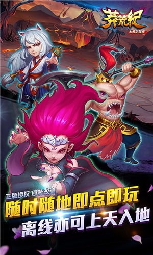 莽荒紀之無盡疆域截圖