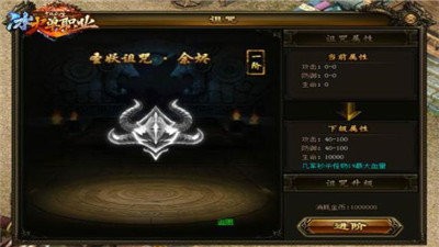 滅神冰火單職業(yè)截圖