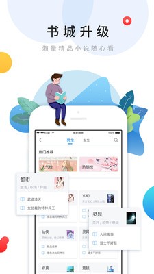 樂讀文學app截圖