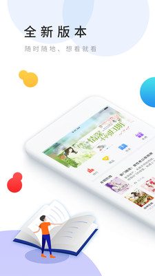 樂讀文學app