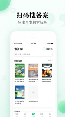 百度文庫(kù)app截圖