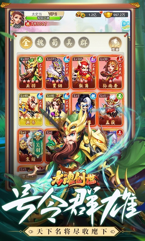 龍魂創(chuàng)世截圖