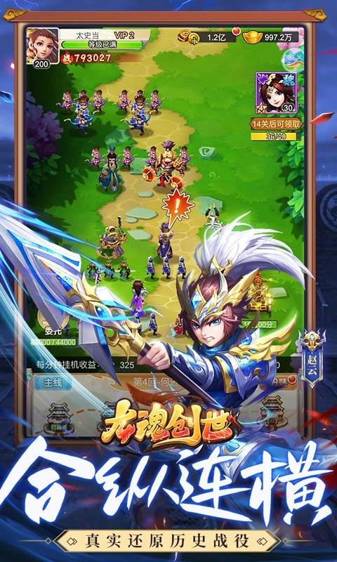 龍魂創(chuàng)世截圖