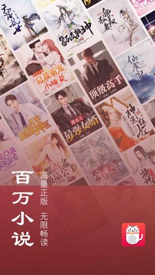 小說貓截圖