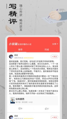 小說貓截圖