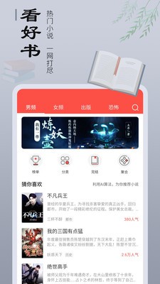 小說貓截圖