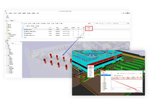 EveryBIM6.7.0截圖