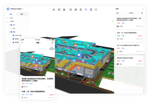 EveryBIM6.7.0截圖