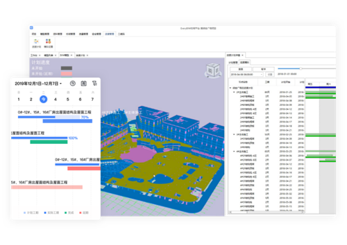 EveryBIM6.7.0截圖