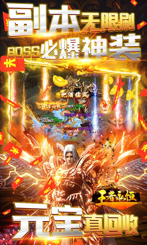 王者永恒截圖