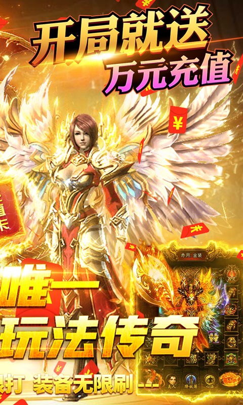 王者永恒截圖