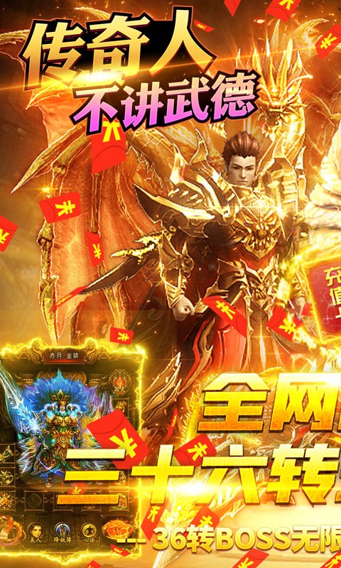 王者永恒截圖
