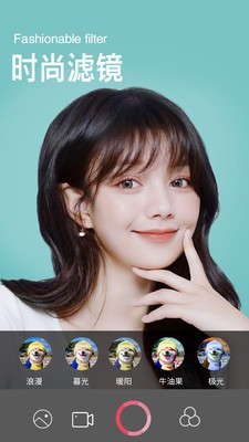 智能美顏濾鏡自拍相機(jī)截圖