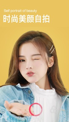 智能美顏濾鏡自拍相機(jī)截圖